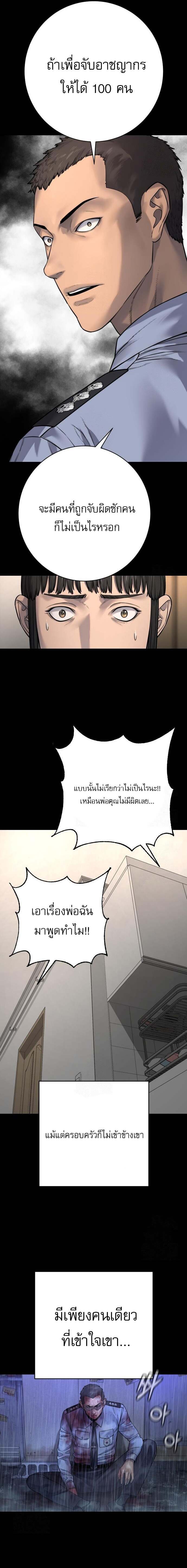 Return of the Bloodthirsty Police ตำรวจนักฆ่า ตอนที่ 96 แปลไทย