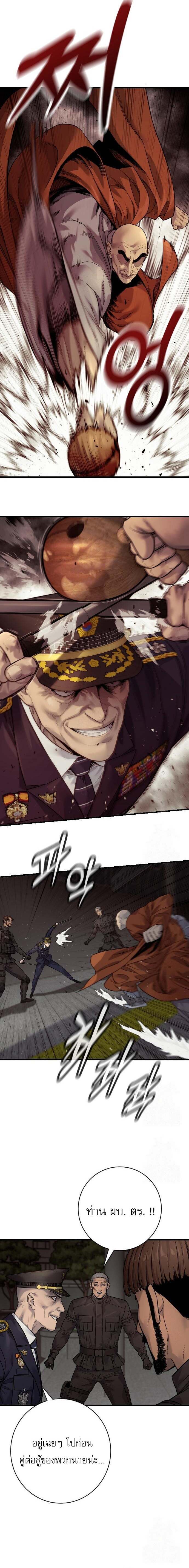 Return of the Bloodthirsty Police ตำรวจนักฆ่า ตอนที่ 96 แปลไทย