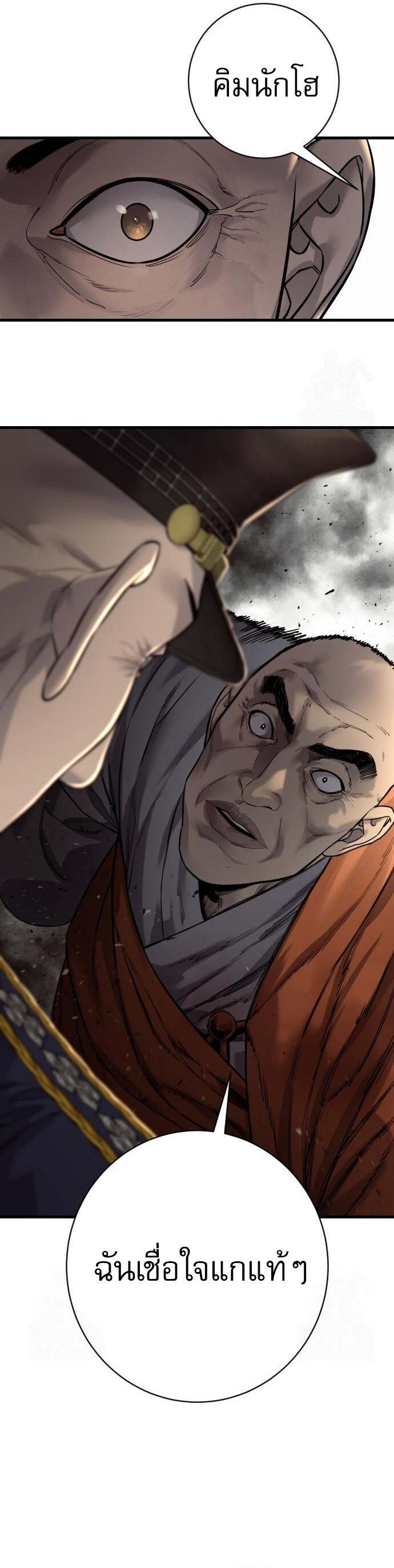 Return of the Bloodthirsty Police ตำรวจนักฆ่า ตอนที่ 96 แปลไทย