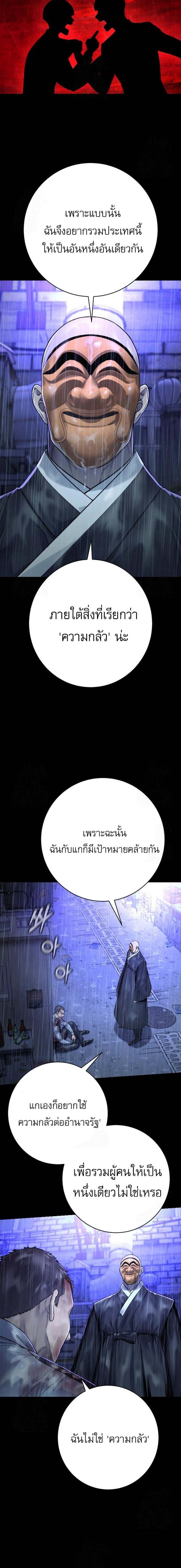 Return of the Bloodthirsty Police ตำรวจนักฆ่า ตอนที่ 96 แปลไทย