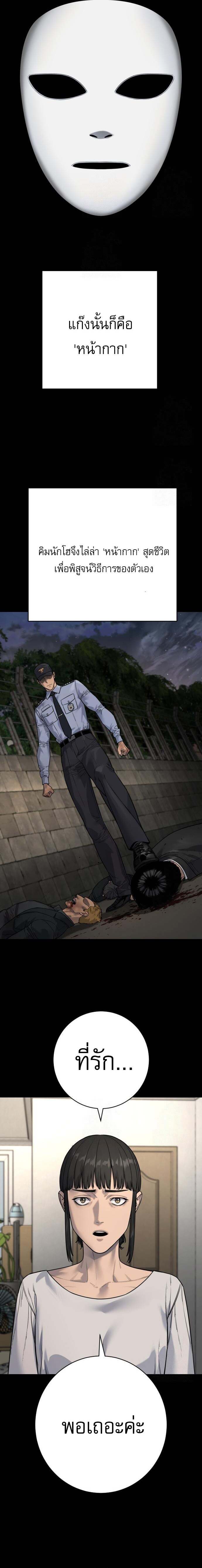 Return of the Bloodthirsty Police ตำรวจนักฆ่า ตอนที่ 96 แปลไทย