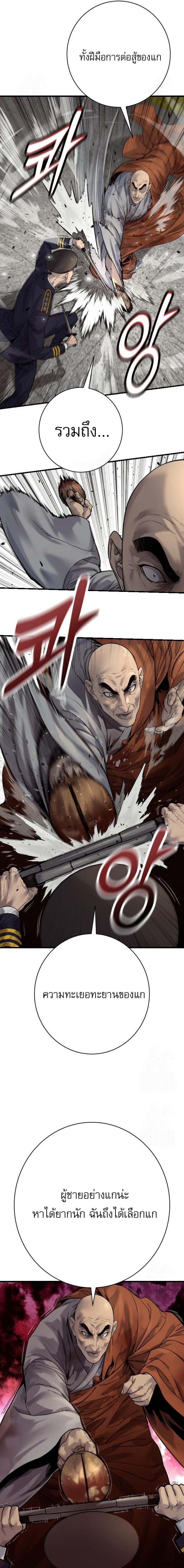 Return of the Bloodthirsty Police ตำรวจนักฆ่า ตอนที่ 96 แปลไทย