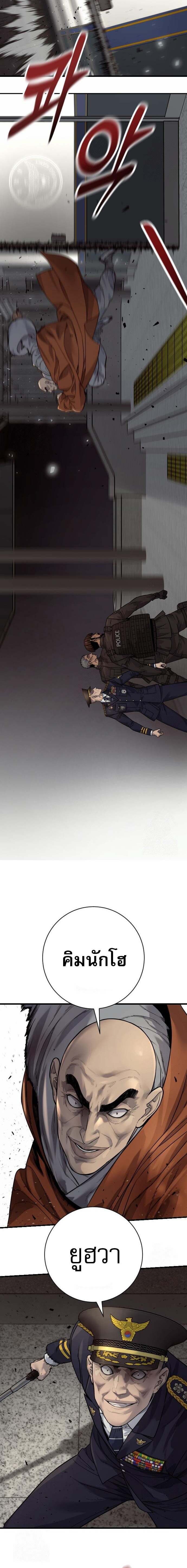 Return of the Bloodthirsty Police ตำรวจนักฆ่า ตอนที่ 96 แปลไทย