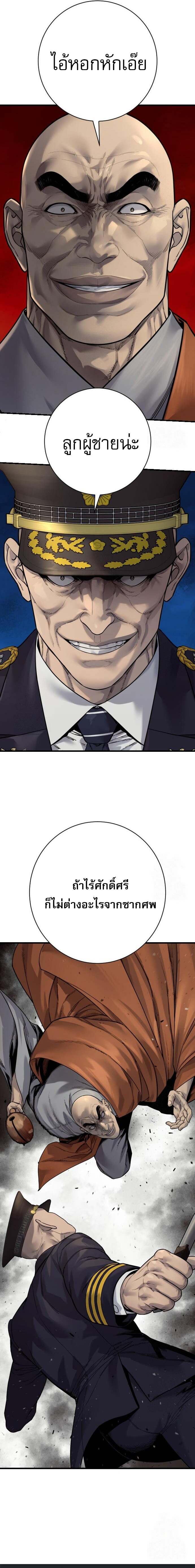 Return of the Bloodthirsty Police ตำรวจนักฆ่า ตอนที่ 96 แปลไทย