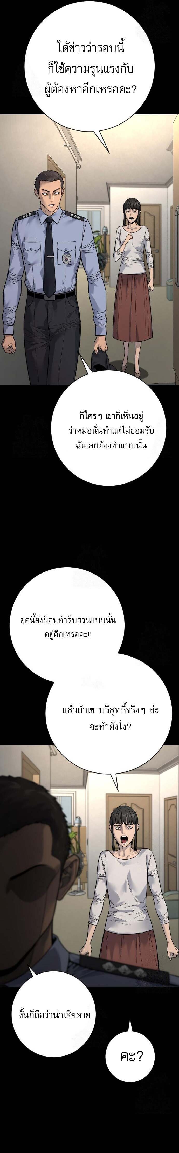 Return of the Bloodthirsty Police ตำรวจนักฆ่า ตอนที่ 96 แปลไทย
