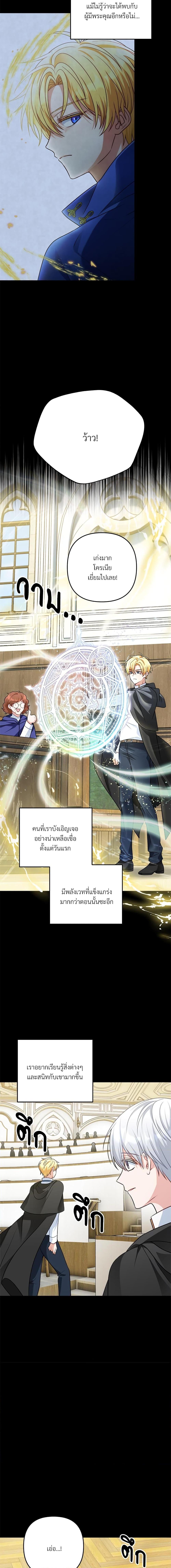 I’m Living With My Mother-In-Law! อะไรของคุณแม่สามีคะเนี่ย? ตอนที่ 15 แปลไทย