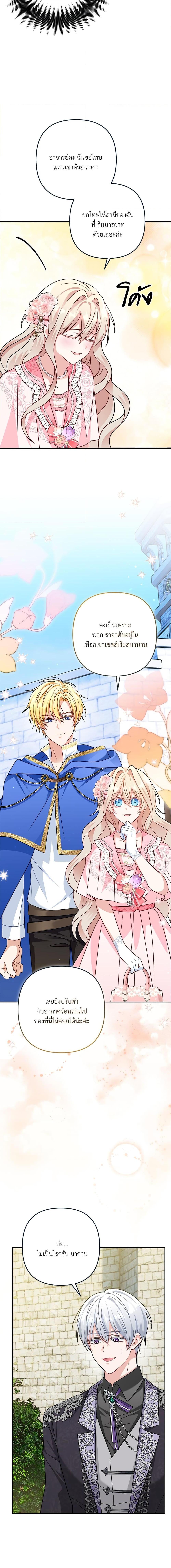 I’m Living With My Mother-In-Law! อะไรของคุณแม่สามีคะเนี่ย? ตอนที่ 15 แปลไทย