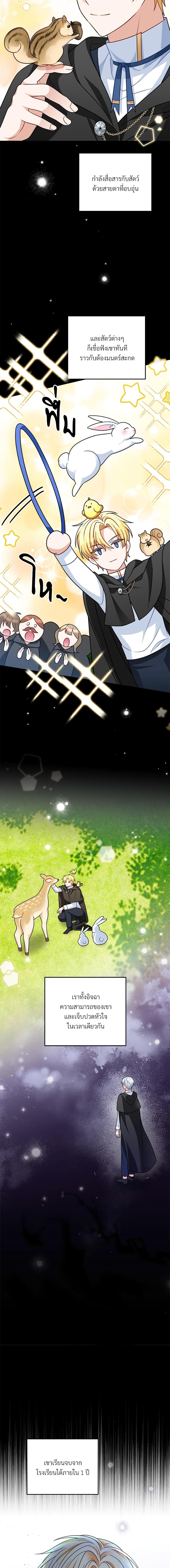 I’m Living With My Mother-In-Law! อะไรของคุณแม่สามีคะเนี่ย? ตอนที่ 15 แปลไทย