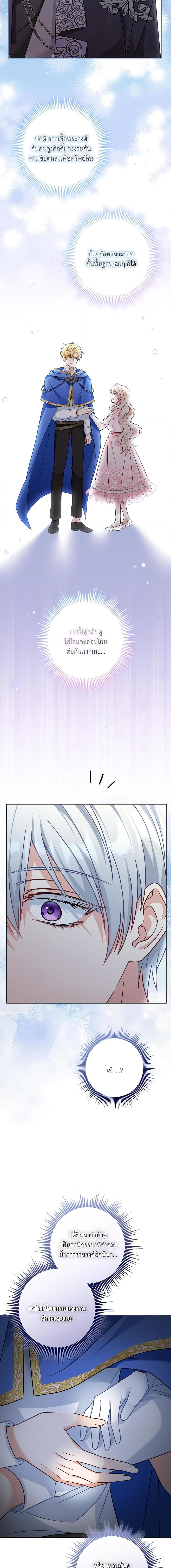 I’m Living With My Mother-In-Law! อะไรของคุณแม่สามีคะเนี่ย? ตอนที่ 15 แปลไทย