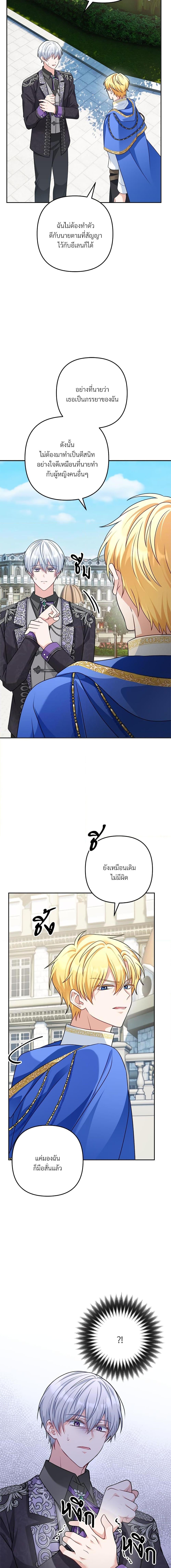 I’m Living With My Mother-In-Law! อะไรของคุณแม่สามีคะเนี่ย? ตอนที่ 15 แปลไทย