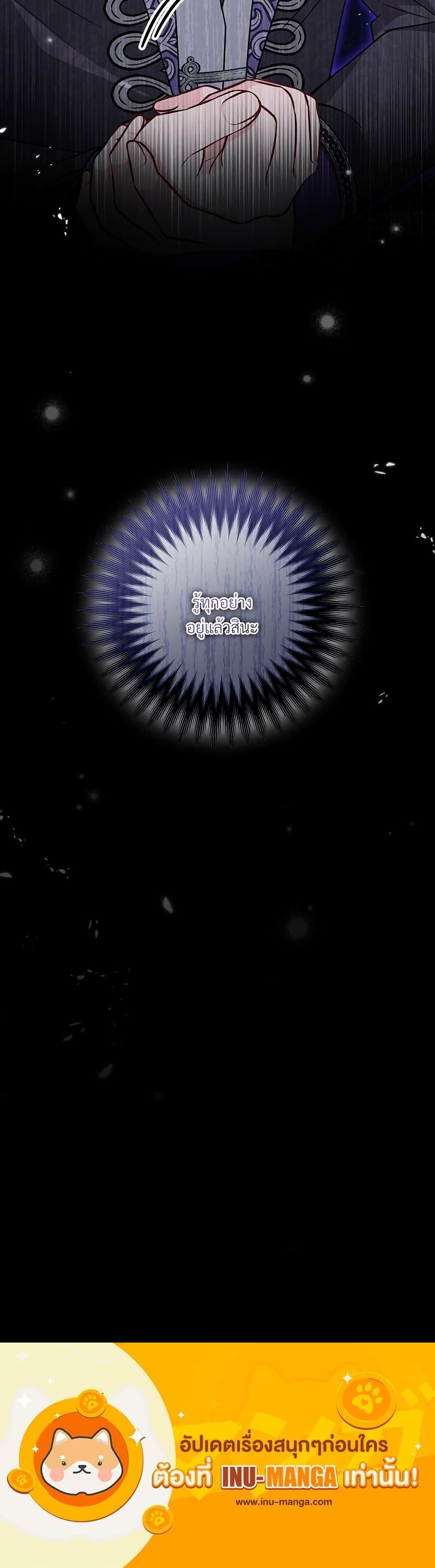 I’m Living With My Mother-In-Law! อะไรของคุณแม่สามีคะเนี่ย? ตอนที่ 15 แปลไทย