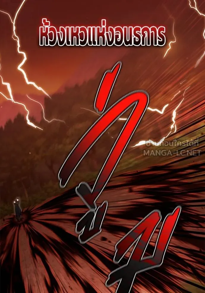 Regressor’s Life After Retirement ตอนที่ 57 แปลไทย