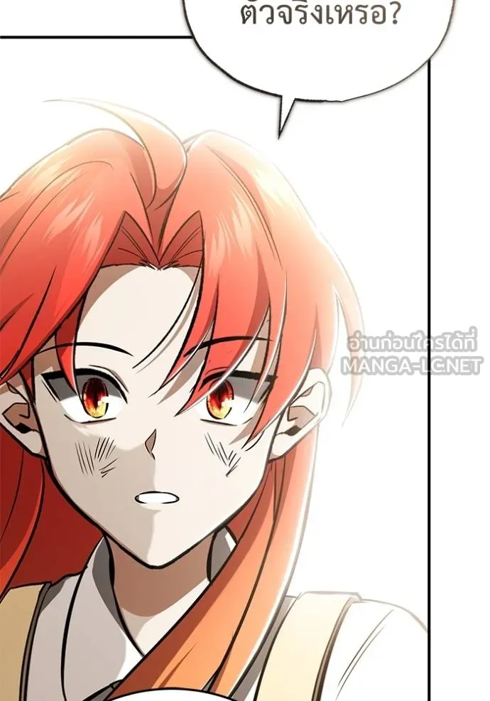 Regressor’s Life After Retirement ตอนที่ 57 แปลไทย