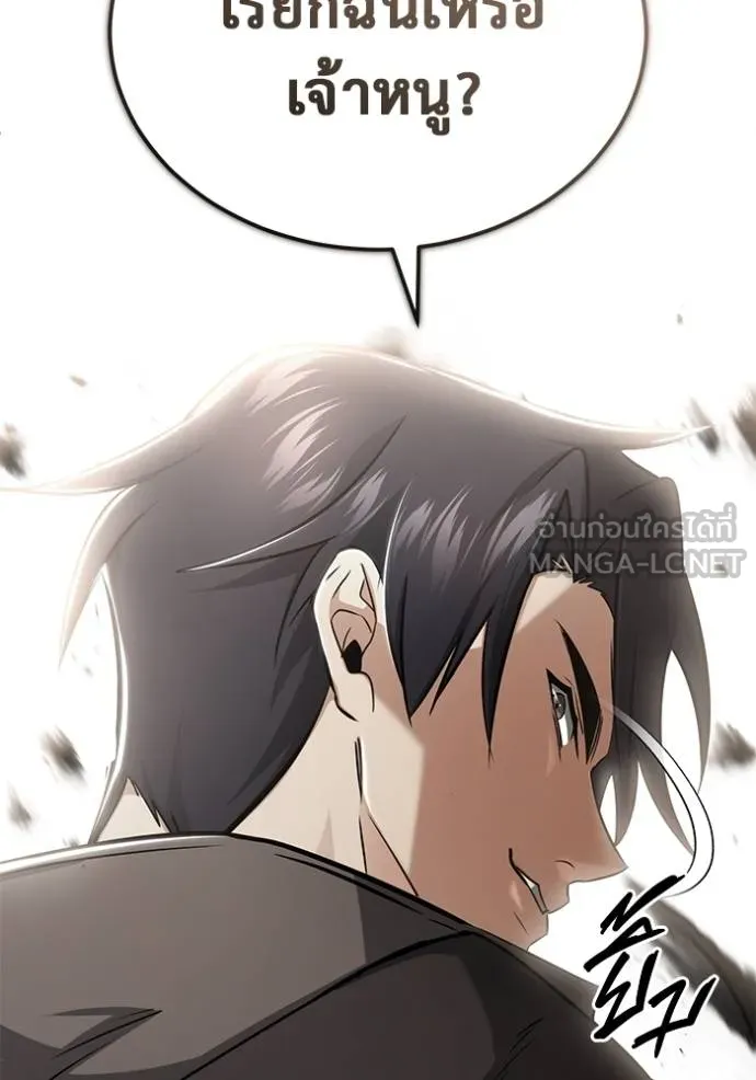 Regressor’s Life After Retirement ตอนที่ 57 แปลไทย