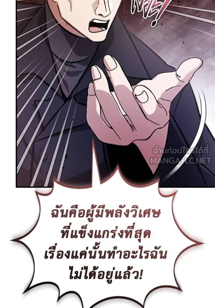 Regressor’s Life After Retirement ตอนที่ 57 แปลไทย