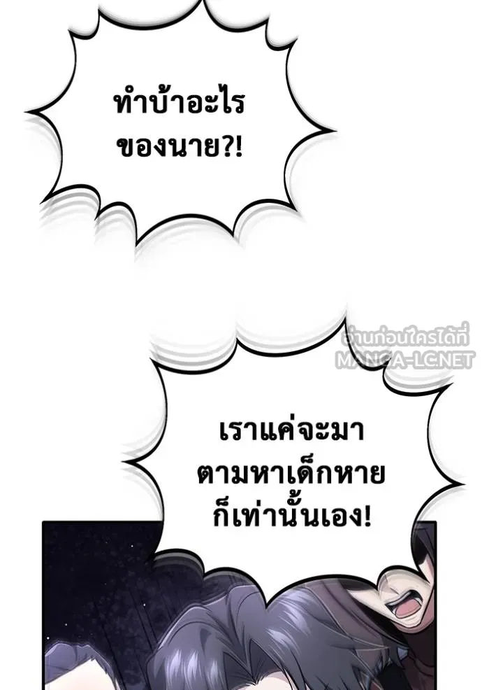 Regressor’s Life After Retirement ตอนที่ 57 แปลไทย