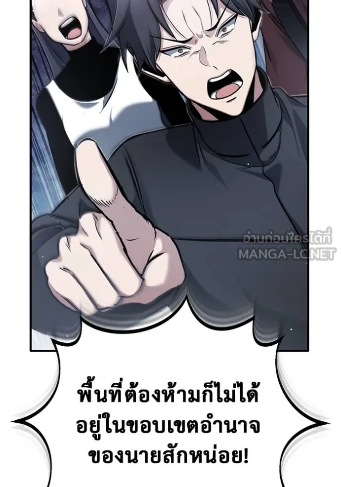 Regressor’s Life After Retirement ตอนที่ 57 แปลไทย