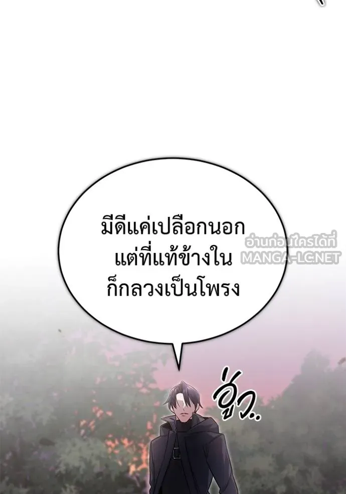 Regressor’s Life After Retirement ตอนที่ 57 แปลไทย