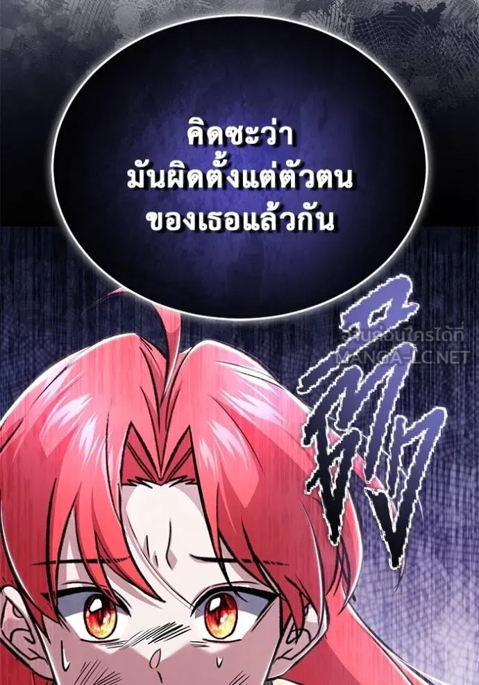 Regressor’s Life After Retirement ตอนที่ 57 แปลไทย