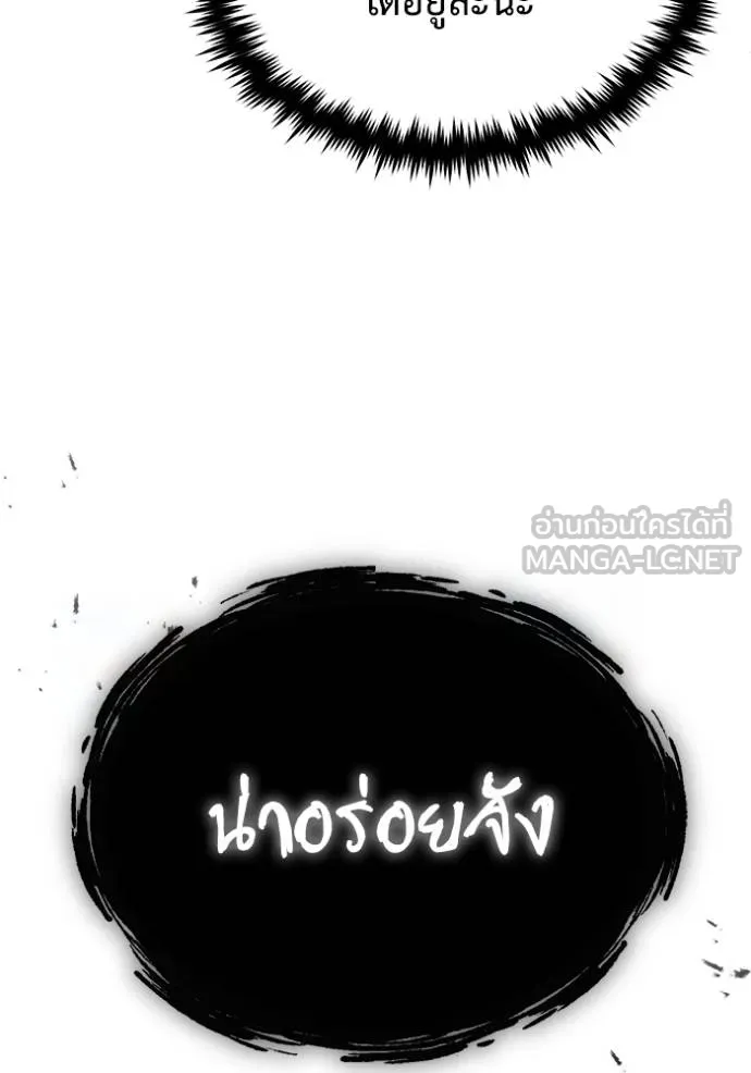 Regressor’s Life After Retirement ตอนที่ 57 แปลไทย