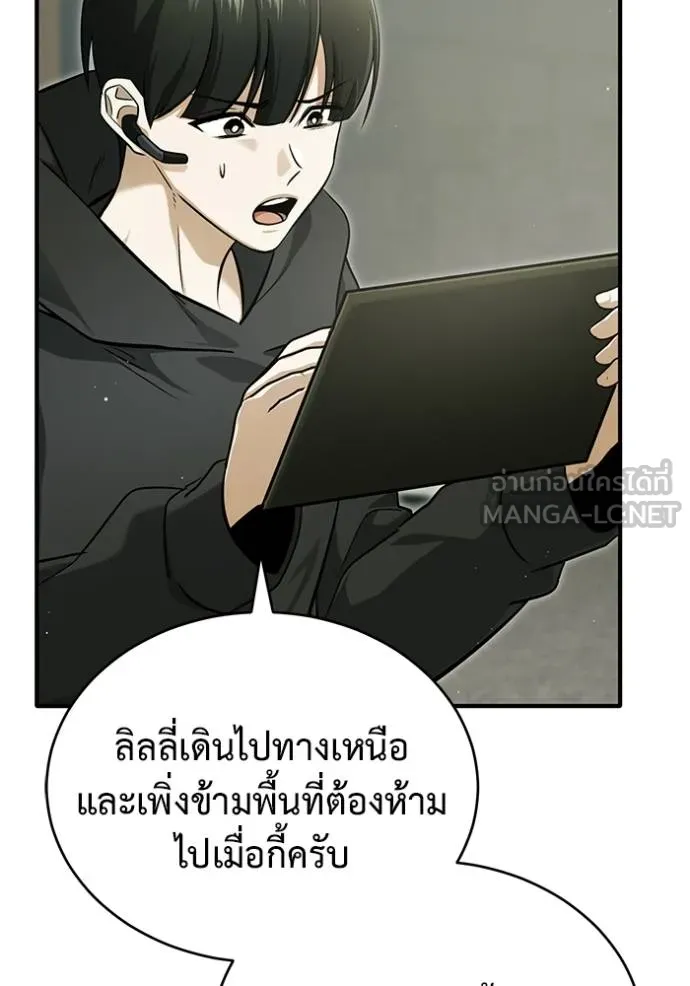 Regressor’s Life After Retirement ตอนที่ 57 แปลไทย
