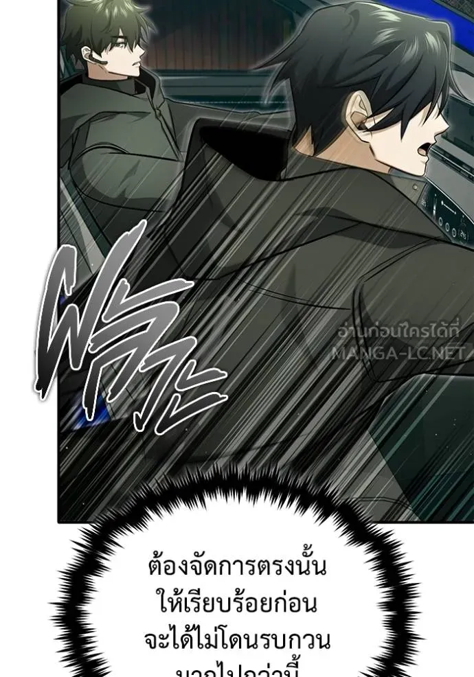 Regressor’s Life After Retirement ตอนที่ 57 แปลไทย