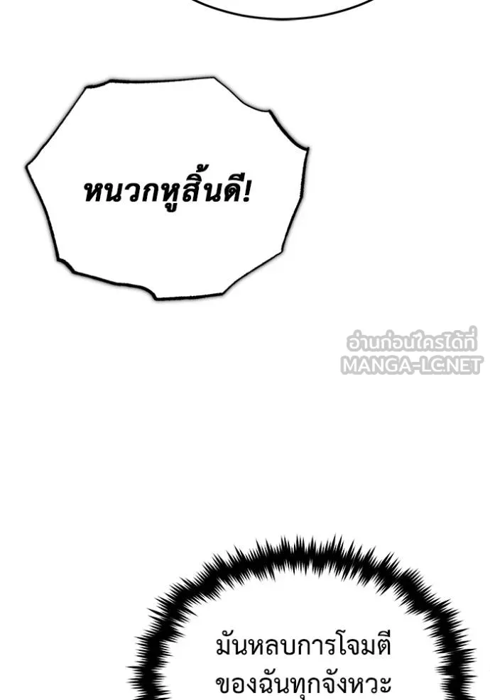 Regressor’s Life After Retirement ตอนที่ 57 แปลไทย