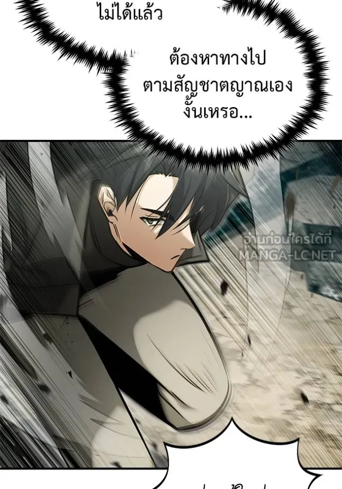 Regressor’s Life After Retirement ตอนที่ 57 แปลไทย
