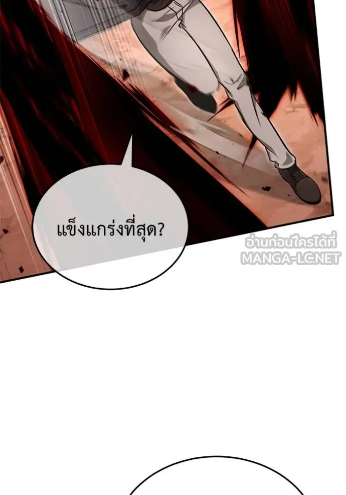 Regressor’s Life After Retirement ตอนที่ 57 แปลไทย
