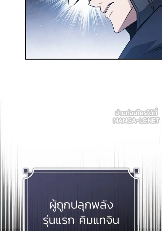 Regressor’s Life After Retirement ตอนที่ 57 แปลไทย