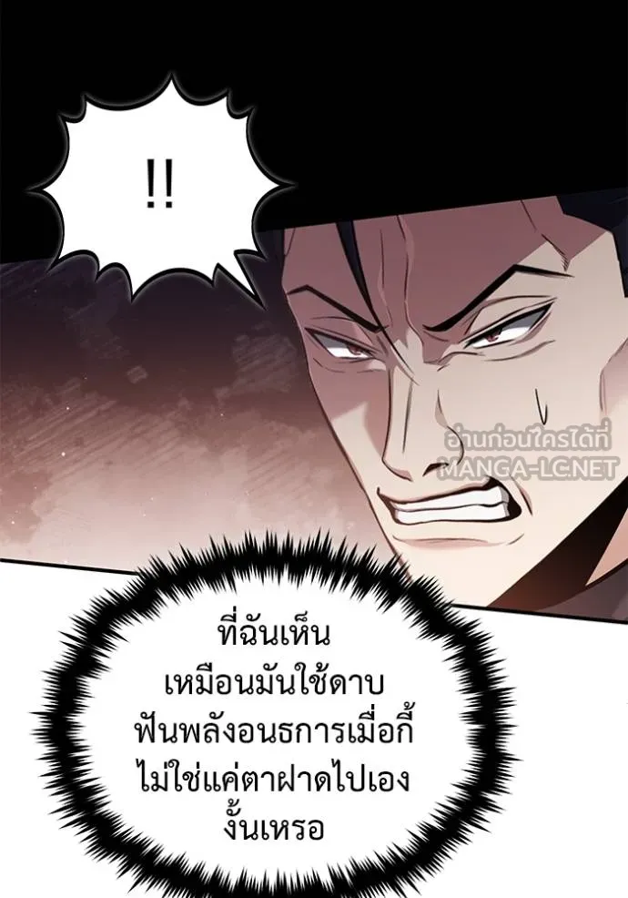Regressor’s Life After Retirement ตอนที่ 57 แปลไทย