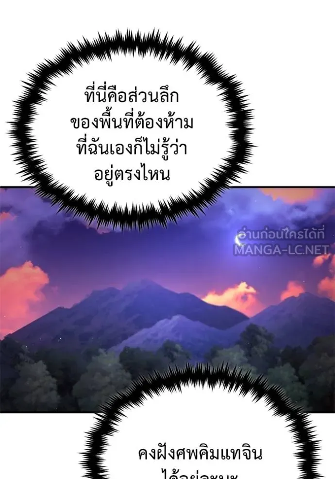 Regressor’s Life After Retirement ตอนที่ 57 แปลไทย