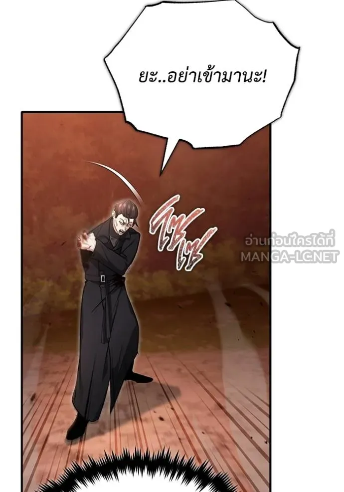 Regressor’s Life After Retirement ตอนที่ 57 แปลไทย