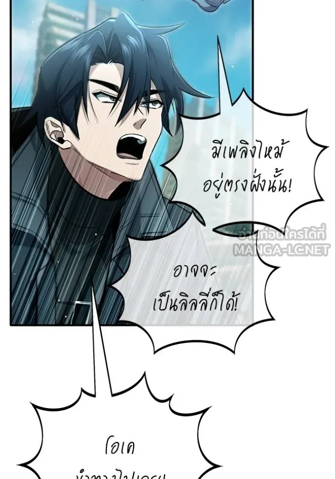 Regressor’s Life After Retirement ตอนที่ 57 แปลไทย