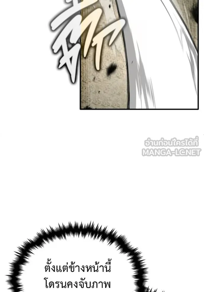 Regressor’s Life After Retirement ตอนที่ 57 แปลไทย