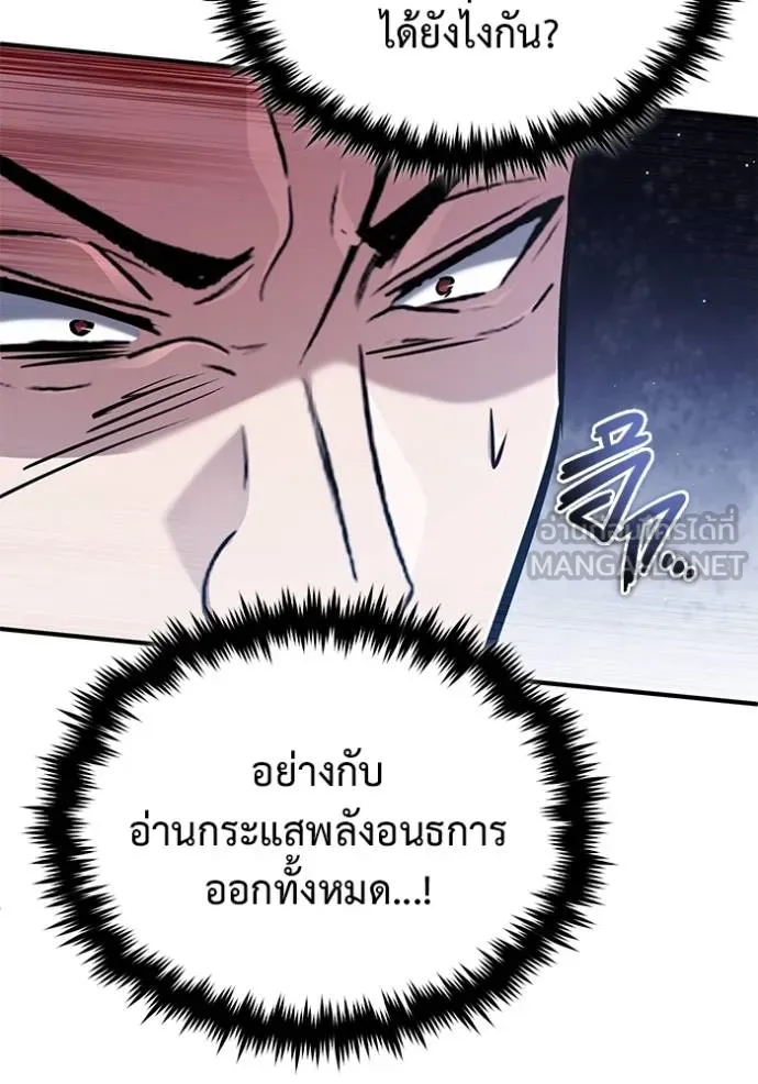 Regressor’s Life After Retirement ตอนที่ 57 แปลไทย
