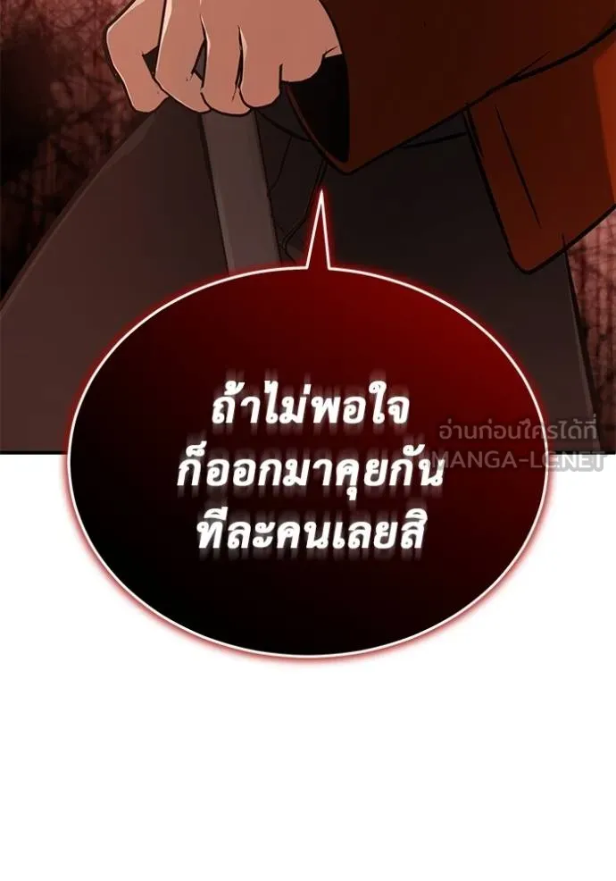 Regressor’s Life After Retirement ตอนที่ 57 แปลไทย