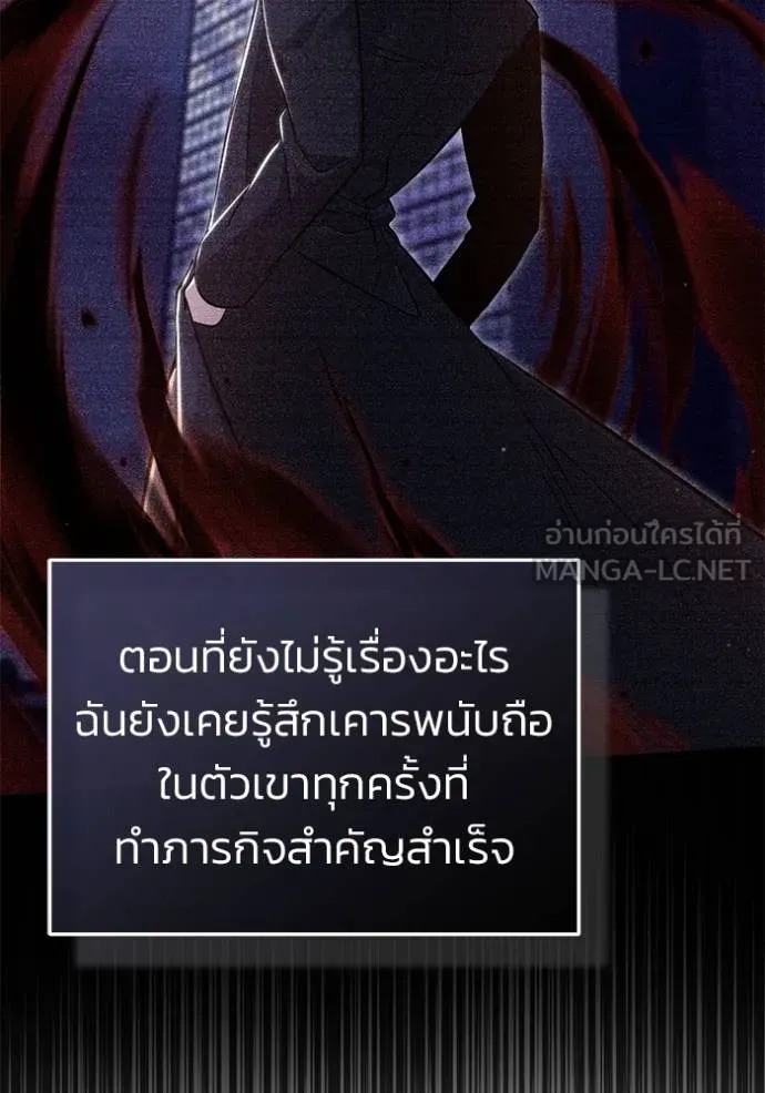 Regressor’s Life After Retirement ตอนที่ 57 แปลไทย