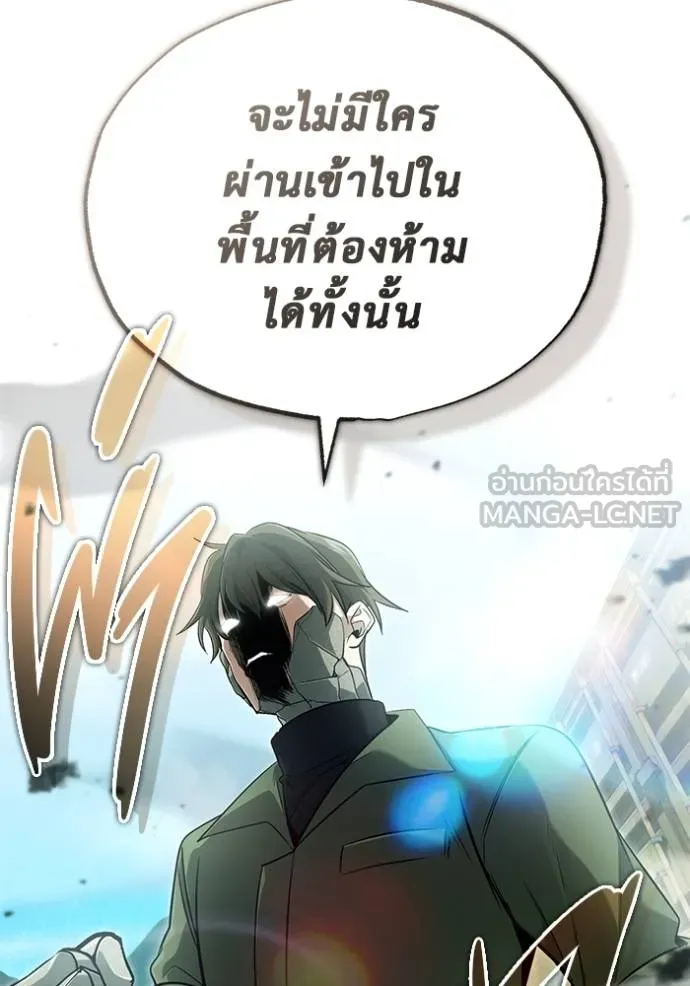 Regressor’s Life After Retirement ตอนที่ 57 แปลไทย