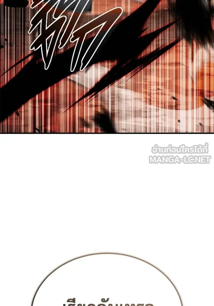 Regressor’s Life After Retirement ตอนที่ 57 แปลไทย