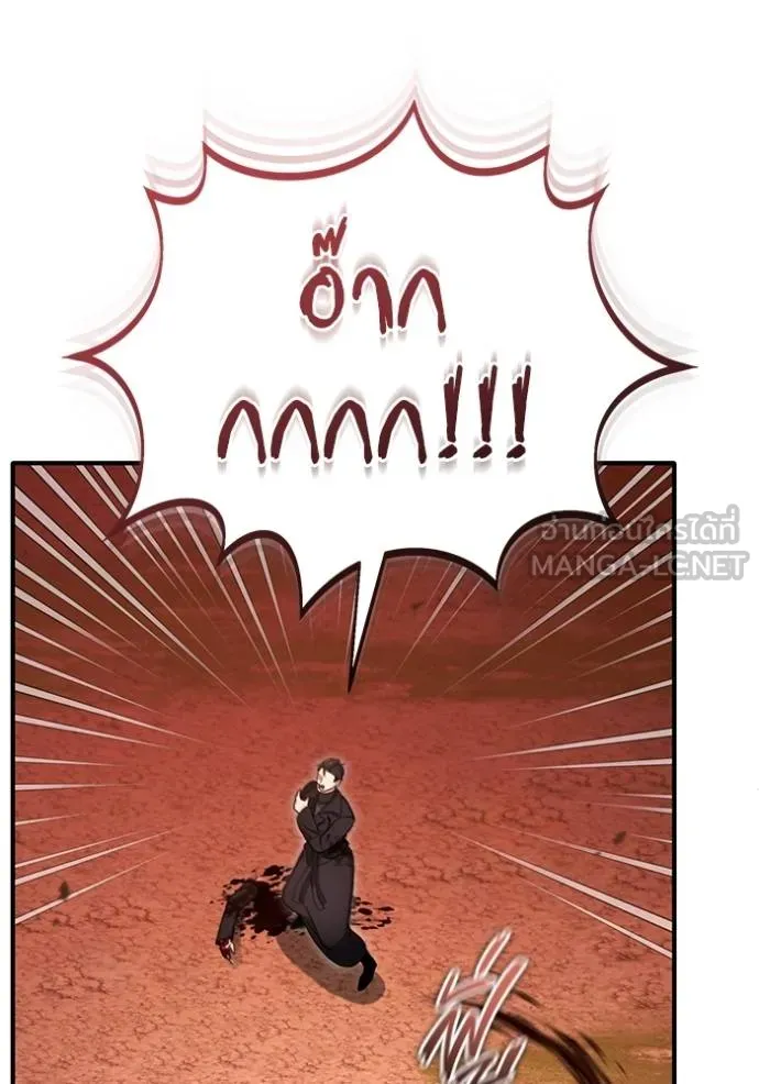 Regressor’s Life After Retirement ตอนที่ 57 แปลไทย