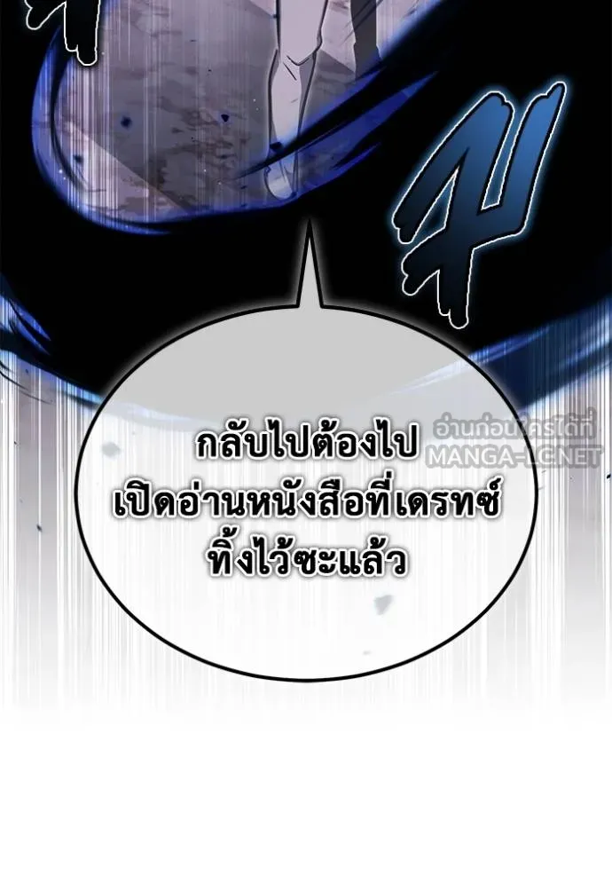 Regressor’s Life After Retirement ตอนที่ 57 แปลไทย
