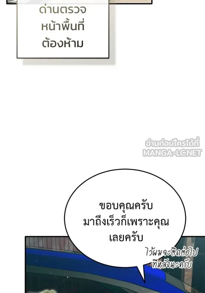 Regressor’s Life After Retirement ตอนที่ 57 แปลไทย