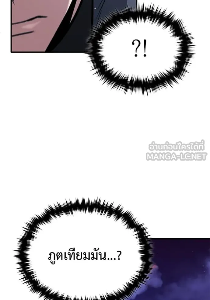 Regressor’s Life After Retirement ตอนที่ 57 แปลไทย