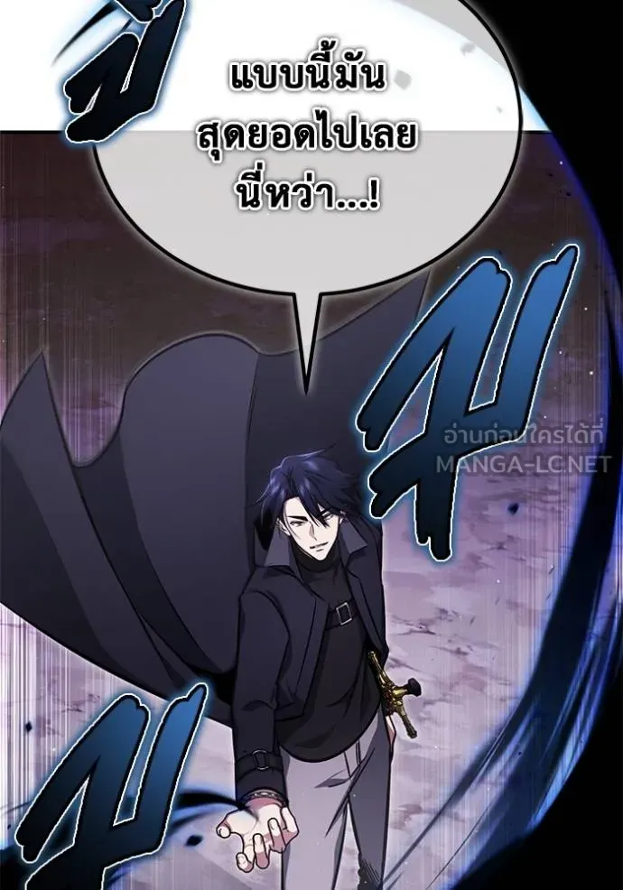 Regressor’s Life After Retirement ตอนที่ 57 แปลไทย