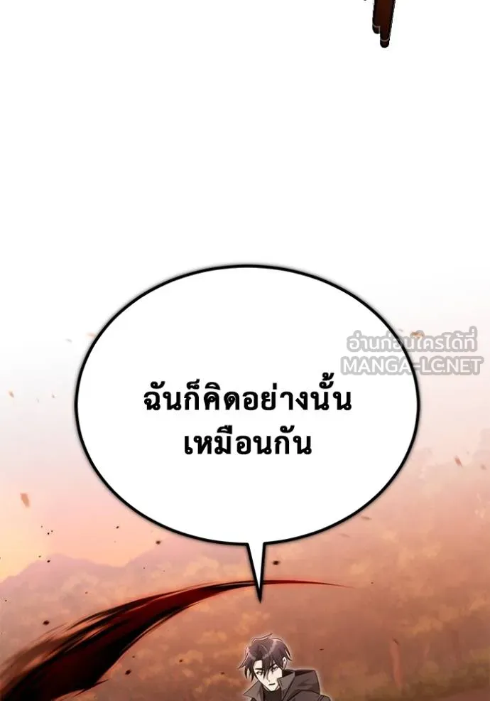 Regressor’s Life After Retirement ตอนที่ 57 แปลไทย