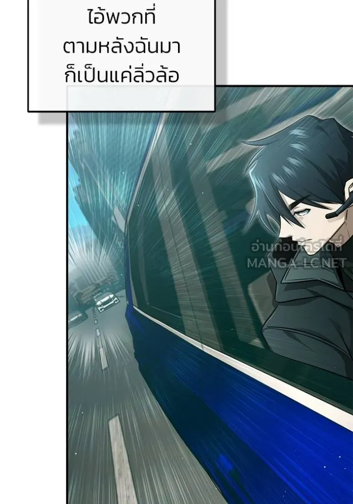 Regressor’s Life After Retirement ตอนที่ 57 แปลไทย