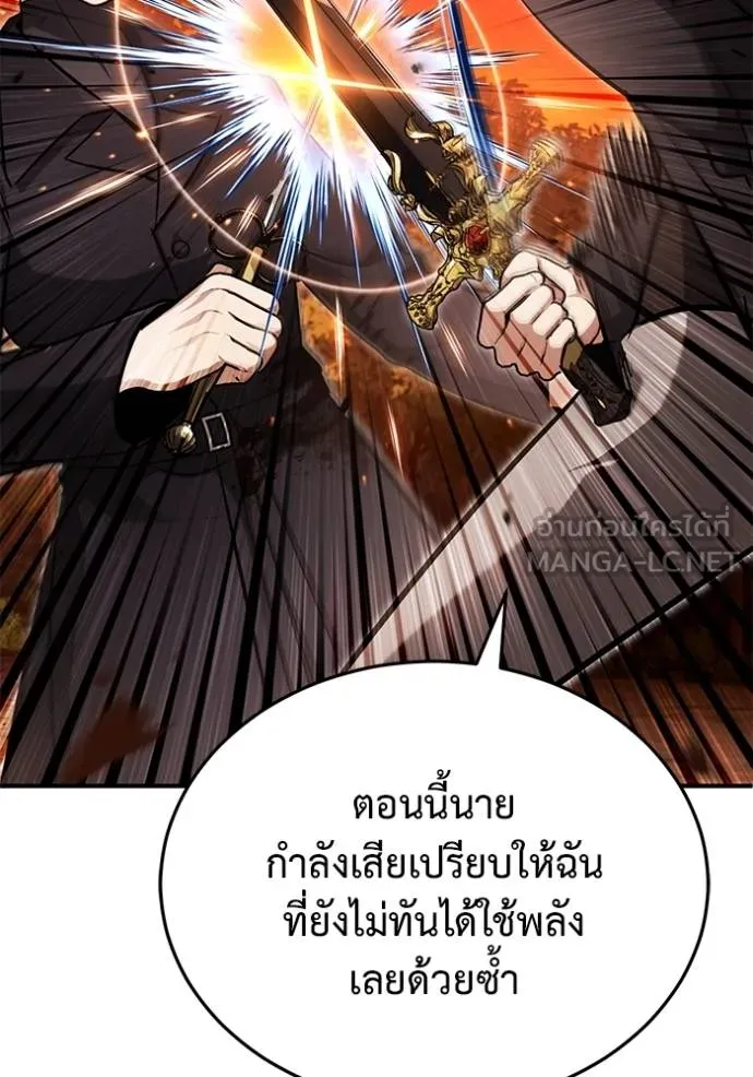 Regressor’s Life After Retirement ตอนที่ 57 แปลไทย