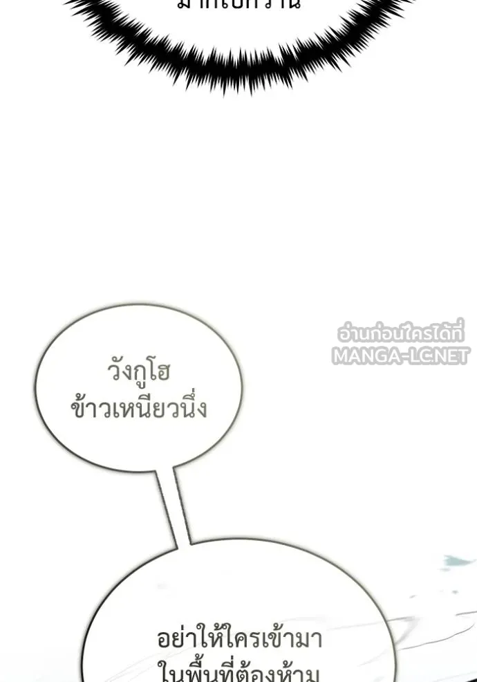 Regressor’s Life After Retirement ตอนที่ 57 แปลไทย