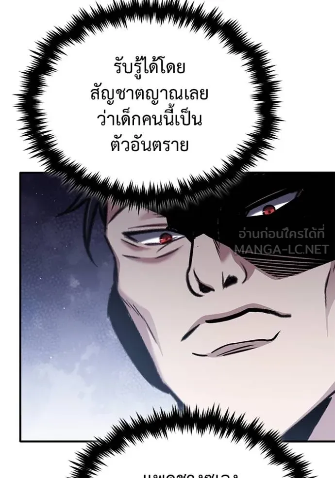 Regressor’s Life After Retirement ตอนที่ 57 แปลไทย